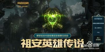 (lol传说装备有什么用)全面解析装备英雄传说之力的详细步骤与实用技巧 (lol传说装备有什么用)全面解析装备英雄传说之力的详细步骤与实用技巧