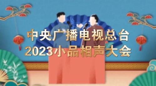 (装修小品完整版)搞笑喜剧小品《装修大作战:搞笑情景百出,笑料不断 (装修小品完整版)搞笑喜剧小品《装修大作战:搞笑情景百出,笑料不断
