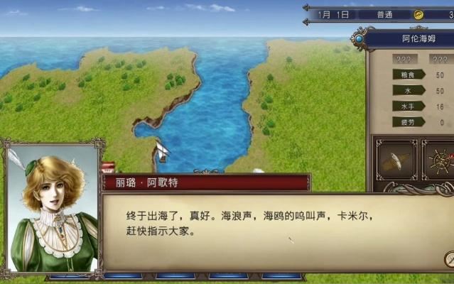 (大航海时代hd破解版)大航海时代梦回破解单机版:探索无尽的海洋世界 (大航海时代hd破解版)大航海时代梦回破解单机版:探索无尽的海洋世界