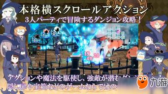 (魔女是什么游戏)有个游戏叫什么魔女:探寻魔法世界的奇幻之旅 (魔女是什么游戏)有个游戏叫什么魔女:探寻魔法世界的奇幻之旅