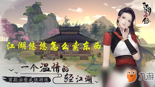 (江湖悠悠的玩法)江湖悠悠将面临倒闭危机？传言是否成真，行业前景堪忧