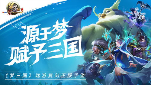 (手游梦三国客服人工服务)详解梦三国手游客服电话:如何更有效的解决游戏问题与疑问 (手游梦三国客服人工服务)详解梦三国手游客服电话:如何更有效的解决游戏问题与疑问