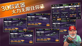 末日守卫战无限黄金版：重磅更新，体验全新战斗模式和高级装备