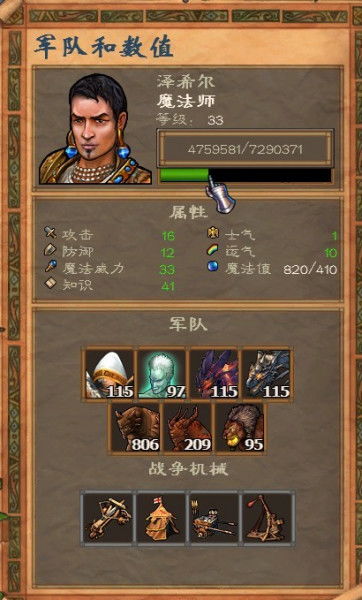 (英雄无敌5东方部落全兵种详解)英雄无敌5东方部落攻略人族:如何在游戏中取得胜利? (英雄无敌5东方部落全兵种详解)英雄无敌5东方部落攻略人族:如何在游戏中取得胜利?