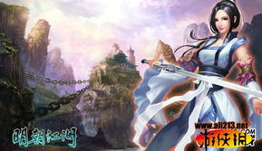 (林枫剑武魂)无极剑宗林枫:剑宗掌门林枫的传奇故事及武林江湖传说 (林枫剑武魂)无极剑宗林枫:剑宗掌门林枫的传奇故事及武林江湖传说