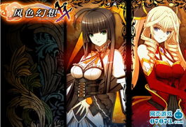 风色幻想命运传说最新版本:全新角色登场,玩法升级,带你探寻未知世界 风色幻想命运传说最新版本:全新角色登场,玩法升级,带你探寻未知世界