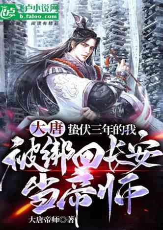 (重生后和阴鸷大佬)重生后她与阴鸷大佬共谋天下,肆意征战谁与争锋 (重生后和阴鸷大佬)重生后她与阴鸷大佬共谋天下,肆意征战谁与争锋