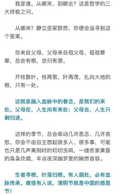 (寻找祖先之根传承家风之魂)探寻祖先遗风,共献敬意:友圈高级文案短句分享 (寻找祖先之根传承家风之魂)探寻祖先遗风,共献敬意:友圈高级文案短句分享