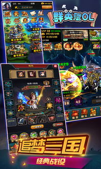 详尽全面!一文打通超级群英传通关秘诀,掌握英雄技能搭配,轻松畅玩各种剧情 详尽全面!一文打通超级群英传通关秘诀,掌握英雄技能搭配,轻松畅玩各种剧情