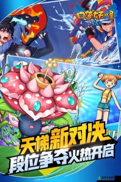 口袋精灵复刻官方正版下载：全新升级版口袋怪兽游戏等你来体验！