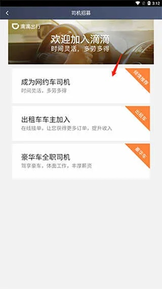 滴滴车主app安装官方免费教程:如何免费下载滴滴车主app并注册成为车主? 滴滴车主app安装官方免费教程:如何免费下载滴滴车主app并注册成为车主?