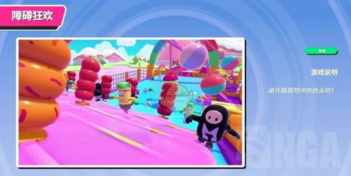 (糖豆人终极淘汰赛手游官网)享受指尖竞技乐趣，糖豆人终极淘汰赛手游版震撼上线
