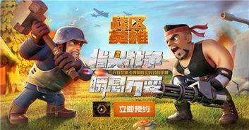 战区英雄2：全新战斗体验，带你征战虚拟战场，创造属于你的战斗传奇