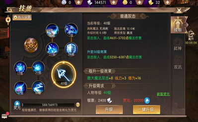 轩辕仙侠传全攻略:以低级角色快速升级的技巧与策略认识英雄技能 轩辕仙侠传全攻略:以低级角色快速升级的技巧与策略认识英雄技能