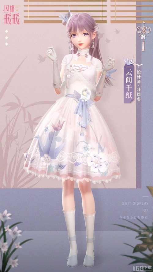 无限暖暖与闪耀暖暖的游戏体验差异解析:从角色服装设计到购买体系深度对比 无限暖暖与闪耀暖暖的游戏体验差异解析:从角色服装设计到购买体系深度对比