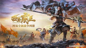 (西楚霸王啥意思)西楚霸王是什么意思?了解西楚霸王的含义及历史背景! (西楚霸王啥意思)西楚霸王是什么意思?了解西楚霸王的含义及历史背景!