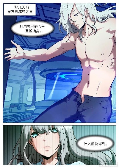 神俑降临：屠钰与顾游携手探寻古老神秘力量的传奇旅程