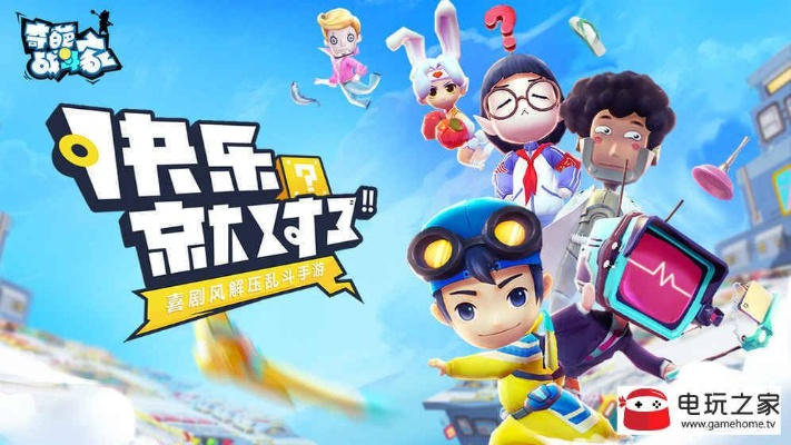 (奇葩战斗家怎么玩?)探寻奇葩战斗家体验服：解锁独特战斗技能，挑战全新冒险！