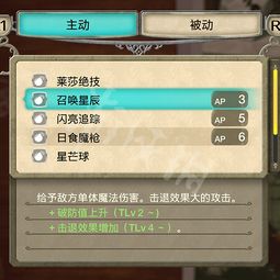 盲剑2内置菜单功能详解：如何在游戏中利用内置菜单提升战斗效率