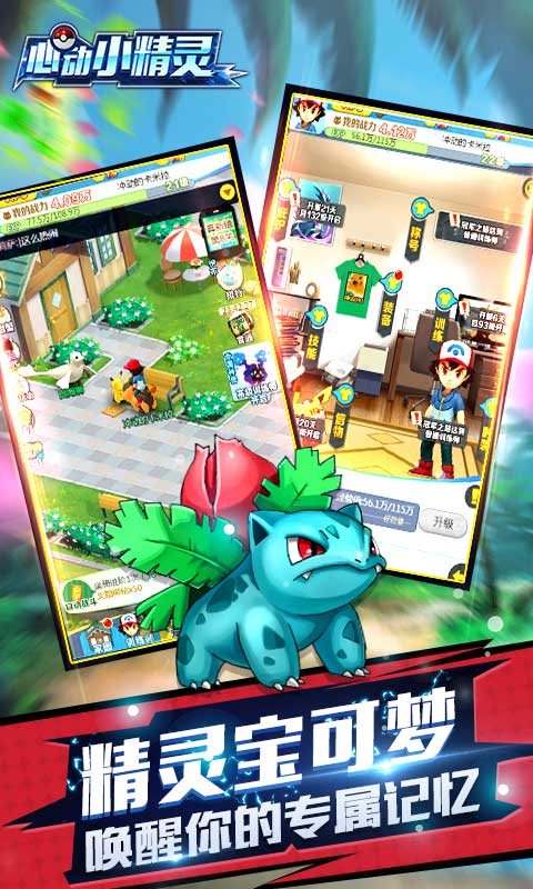 心动小精灵官方版:全新升级带你探索神秘精灵世界,体验前所未有的魔法冒险之旅 心动小精灵官方版:全新升级带你探索神秘精灵世界,体验前所未有的魔法冒险之旅