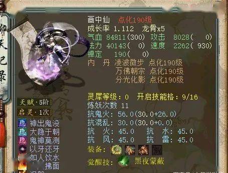 (仙命决仙兽一览)揭秘仙命决仙兽图鉴：神秘世界中的神兽传说