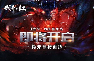 (代号xii)代号奇旅:探索未知的冒险,揭开神秘世界的面纱与挑战 (代号xii)代号奇旅:探索未知的冒险,揭开神秘世界的面纱与挑战