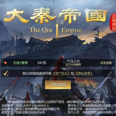 手游大秦帝国之崛起":探索历史文化,体验帝国运筹帷幄,重现大秦崛起辉煌历程 手游大秦帝国之崛起":探索历史文化,体验帝国运筹帷幄,重现大秦崛起辉煌历程