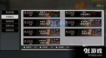 探索VGAME消零世界官方网站:全方位了解游戏资讯、角色攻略与最新活动 探索VGAME消零世界官方网站:全方位了解游戏资讯、角色攻略与最新活动