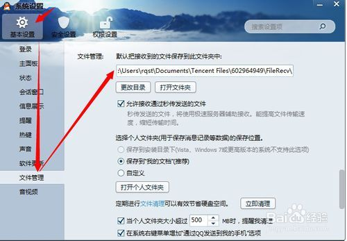 (如何更改电脑qq的文件保存路径)如何改变电脑QQ文件保存位置?详细步骤和注意事项分享 (如何更改电脑qq的文件保存路径)如何改变电脑QQ文件保存位置?详细步骤和注意事项分享