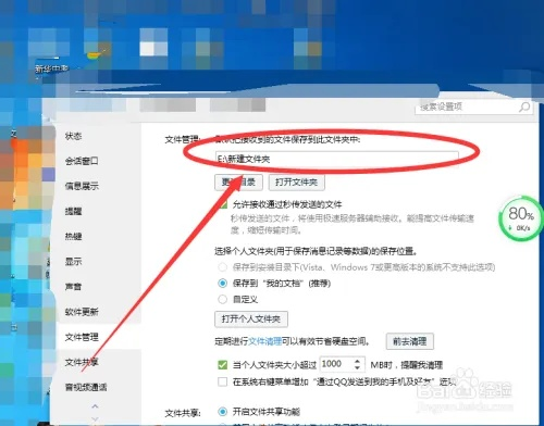 (如何更改电脑qq的文件保存路径)如何改变电脑QQ文件保存位置?详细步骤和注意事项分享 (如何更改电脑qq的文件保存路径)如何改变电脑QQ文件保存位置?详细步骤和注意事项分享