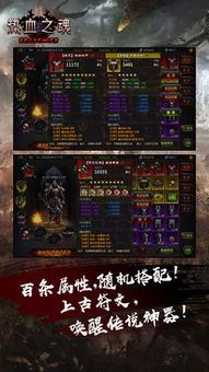 (2020嗜魂手游正版官网)探寻嗜魂手游online的神秘世界,体验无尽战斗与冒险的乐趣 (2020嗜魂手游正版官网)探寻嗜魂手游online的神秘世界,体验无尽战斗与冒险的乐趣