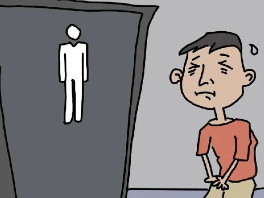 (尿意来的快憋不住)急需上厕所！尿意来得快而且憋不住，怎么办？