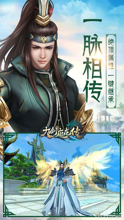 九剑魔龙传诸葛印龙：踏上传奇冒险之旅，解锁古老秘宝与神秘力量