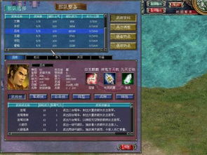 (三国群英传7物品编码大全)三国群英传7物品代码大全，助你游戏探寻更多隐藏宝藏