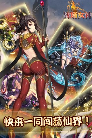 (战场女神手游)女神战场下载:畅游虚拟世界,感受强大女神的力量和魅力 (战场女神手游)女神战场下载:畅游虚拟世界,感受强大女神的力量和魅力