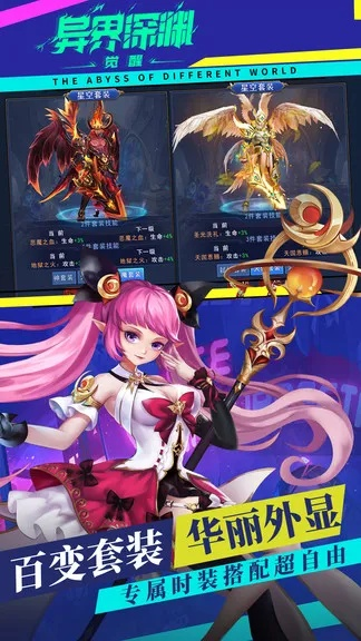 异界深渊觉醒玩法全面解析:探索未知世界,挑战深渊底蕴,激活无尽可能性 异界深渊觉醒玩法全面解析:探索未知世界,挑战深渊底蕴,激活无尽可能性