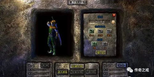 热血寻秦详细攻略:从角色选拔到装备搭配,助你在游戏中霸占巅峰 热血寻秦详细攻略:从角色选拔到装备搭配,助你在游戏中霸占巅峰