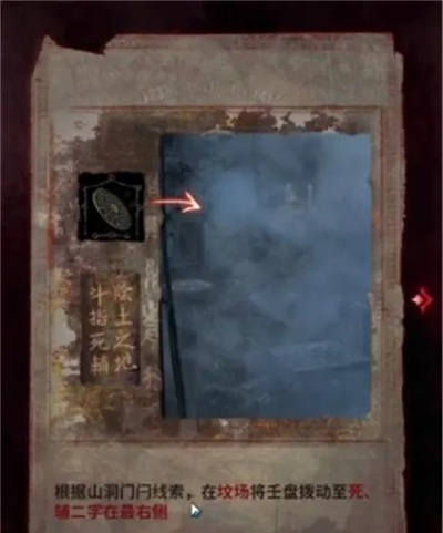 纸嫁衣1攻略：详解游戏关卡攻略，怎样一步步解开隐藏的秘密并顺利过关