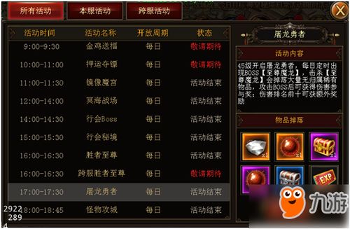 (微信小程序屠龙荣耀)在微信小程序中探索新的屠龙玩法，挑战更强大的龙族BOSS！