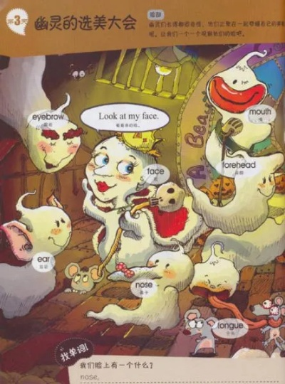 (英语单词大冒险)沉浸式学习：一二三年级单词大冒险探索之旅