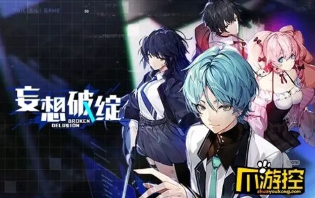 (妄想破绽主角是男是女)揭秘妄想破绽:揭露全部人物背后的秘密真相 (妄想破绽主角是男是女)揭秘妄想破绽:揭露全部人物背后的秘密真相