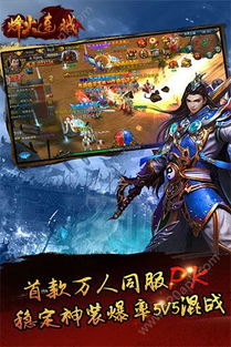 (江山烽火连城手游)江山烽火连城:史诗战争游戏何时能够正式上线? (江山烽火连城手游)江山烽火连城:史诗战争游戏何时能够正式上线?