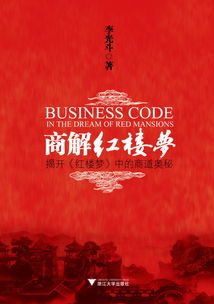 揭秘商道高手官方网站：打通商业领域，洞悉商道奥秘，助您迈向商业巅峰