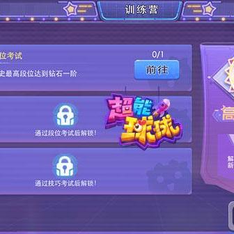 (超能球球官网)探索超能球球技能的奥秘：提升游戏技巧与玩法策略全解析