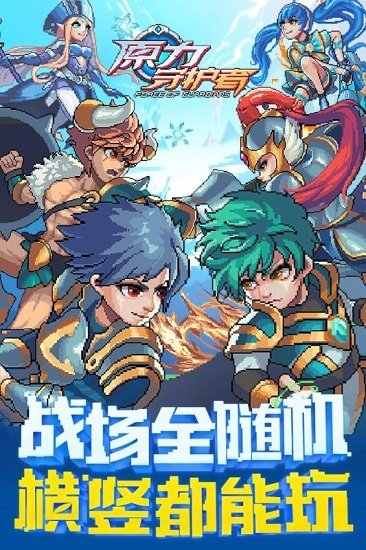 (原力守护者4399版)原力守护者单机版:揭秘星战世界的奇幻冒险之旅 (原力守护者4399版)原力守护者单机版:揭秘星战世界的奇幻冒险之旅