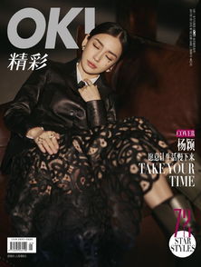 (杨颖造梦)Angelababy造梦工厂MV:独特视觉盛宴,引领潮流风向! (杨颖造梦)Angelababy造梦工厂MV:独特视觉盛宴,引领潮流风向!