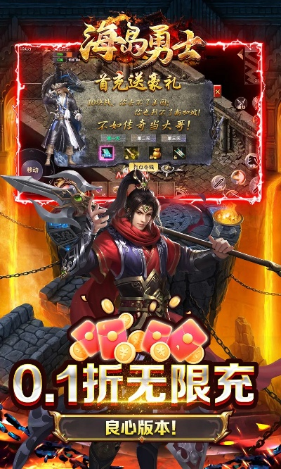 发现海岛勇士老版本的独家秘密:回顾经典游戏背后的故事和情怀! 发现海岛勇士老版本的独家秘密:回顾经典游戏背后的故事和情怀!