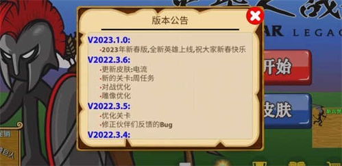 火柴人英雄内置功能菜单大全：体验最全面的游戏玩法和特色功能！