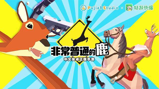 (超级非常普通的鹿)超级超级普通的鹿未来版:一只关于平凡生活的故事 (超级非常普通的鹿)超级超级普通的鹿未来版:一只关于平凡生活的故事