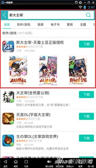 详解如何在手机上下载和安装大主宰单机版：步骤指南及所需设备配置要求